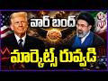 Iran US War Ends, Stock Markets In Huge Profits | V6 News