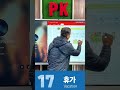 Korean language listening Cp 17 #koreanlanguage #pkkorean #한국어학원
