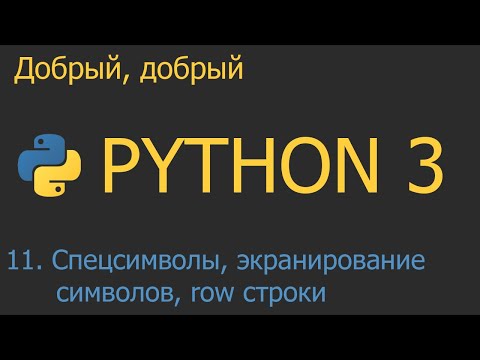 Video: Kako upisujete F string u Python?