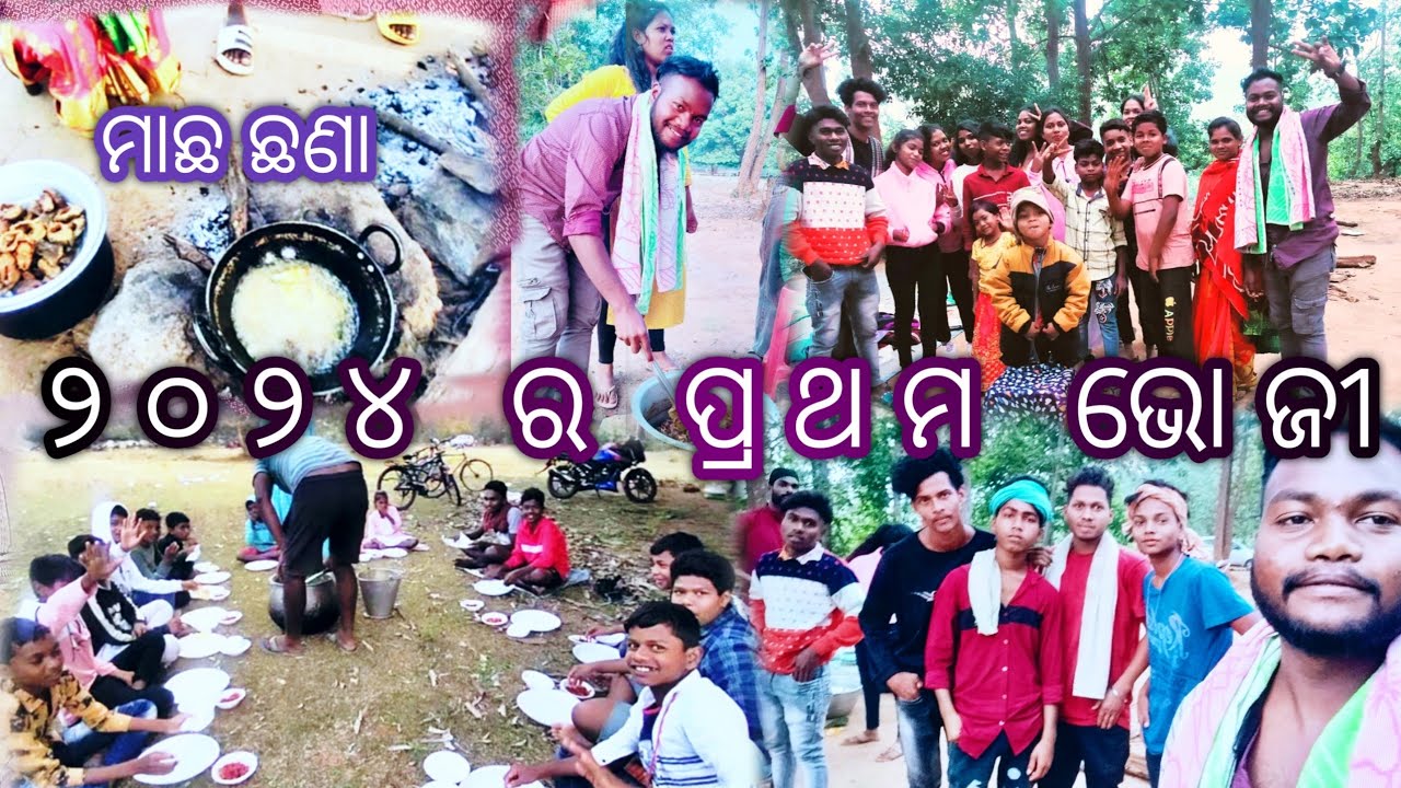 Happy new year 2024 Picnic🥰 (୨୦୨୪ ର ପ୍ରଥମ ଭୋଜୀ🥰)Odia vlogsSLB vlogs