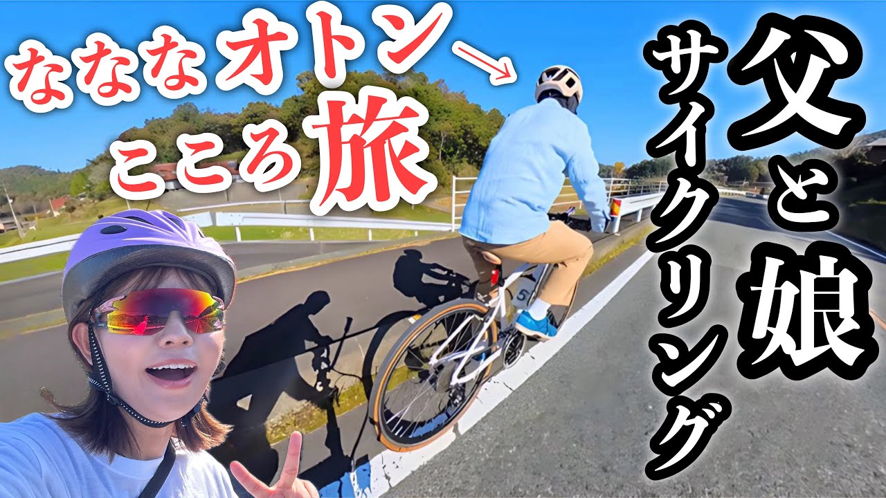 こころ旅さん専用 NHK こころ旅 サポートさせて頂きました！！ | 岡山店ブログ | cycle
