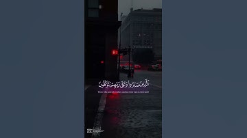 القران الكريم بتلاوة جميلة #القرآن_الكريم #المصحف #راحة_نفسية #الرحمن