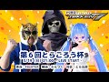 【鉄拳7/PS版】第6回とらごろう杯【3/19㈰21:00開催🔥視聴者抽選🎁あり】