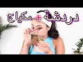8 حيل للثقة بالنفس لازم كل بنت تطبقها