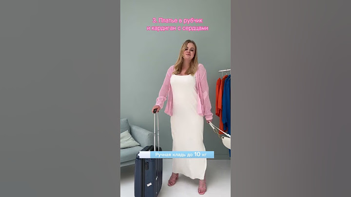 Что взять с собой в отпуск, если Вы летите с ручной кладью?