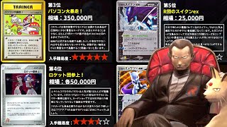 コダック meiji ロケット団 旧裏 プロモ まとめ 6枚セット mqdefault.jpg