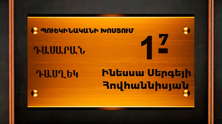 2023-2024  Պուշկինականների խոստում 1- 7 դասարան