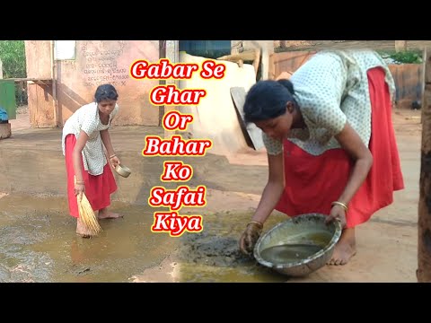 Gabar Se Ghar Or Bahar Ko Safai Kiya 🏠 Village Lifestyle Vlog