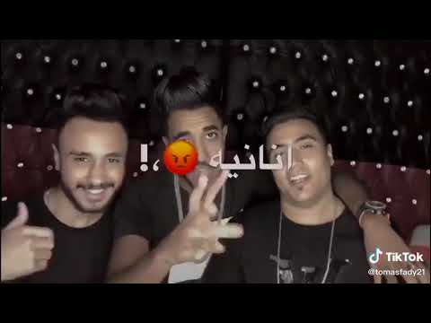 وروحي لو فيكي همشيكي ومش عايزك