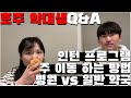 멜번 약대생의 찐한 인터뷰. 졸업을 앞둔 그대들에게.. | 🐯
