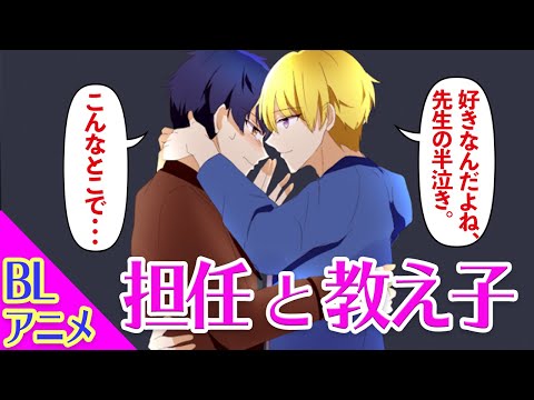 Blアニメ 人気no1ホストがボーイと色恋していたら ねぇ僕と一晩 Blアニメ 人気no1ホストがボーイと色恋していたら ねぇ僕と一晩