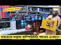 সস্তায় মাত্র ৭৫০০ টাকা কম্পিউটার | Computer Price BD 2026 | Low Budget PC Build