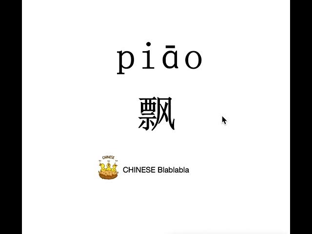 How to pronounce piao(piāo,piáo,piǎo,piào) in Mandarin Chinese Pinyin? 