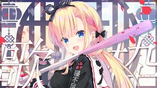 【 #歌枠 / #karaoke 】今年最後の配信です！オリ曲カバー総まとめ歌枠🎀🏳【 #天籠りのん 】