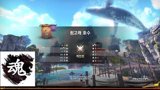 [블레이드앤소울] BladeNSoul BNS 전장 6vs6 PVP 검사 200808