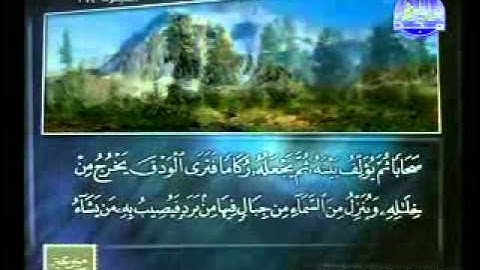 سورة النور 21الى اخرها الشيخ ماهر شخاشيرو