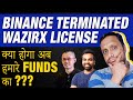 Binance Terminated Wazirx License | क्या होगा अब हमारे Funds का ???
