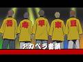 ゴスペラーズ「アカペラ音頭」Music Video