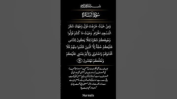 رو به کعبه - از خدا اطاعت کنید نه مردم | سوره بقره، آیه 150
