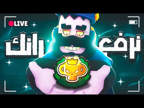 الطريق الى رانك البرو 4
