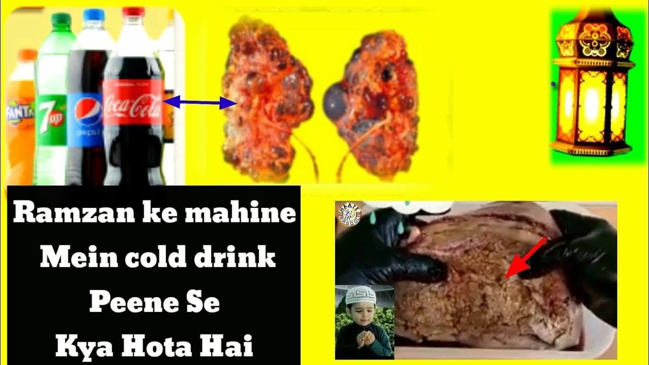 Ramzan ke mahine Mein cold drink Peene Se Kya Hota Hai KGN Naat e