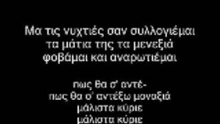 Video thumbnail of "Zampetas giorgos malista kyrie ΖΑΜΠΕΤΑΣ ΜΑΛΙΣΤΑ ΚΥΡΙΕ"