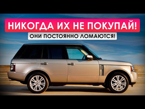 ТОП-5 САМЫХ НЕНАДЕЖНЫХ АВТО, которые будут постоянно ломаться