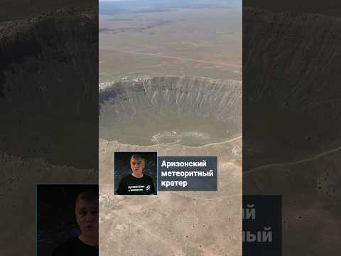 Видео: Как идентифицирате ударни кратери?