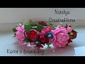 МК Обруч - віночок / Foam flowers /  DIY Nataliya CreativeHome