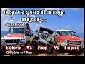Extreme Off-road Ride In My Jeep And Friends. Jeep Vs Bolero Vs Pajero 4x4 Kidilan Trip In Malayalam