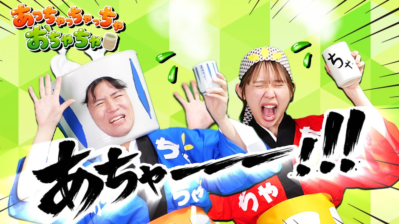 【耳から離れない名曲】「あっちゃっちゃっちゃ おちゃちゃ」　／  このゆびとーまれっ☆オリジナルソング　出演：まっくん＆みっちー