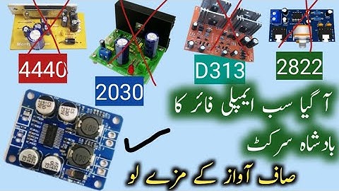The king of Amplifier,s circuit must use in  any amplifier,s