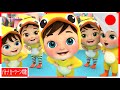 テディベアが振り返る| 保育園のライム&キッズソング| やカーツーン| バナナカーツーン