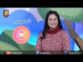 Koogi Tv حبيبتي مدارس الأحد الصوم قناة كوجي للأطفال