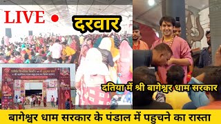 दतय बगशवर धम म पडल क अनख नजर