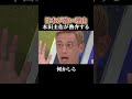 本田圭佑の間違いない説得力#本田圭佑 #スポーツ #社会問題