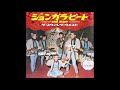 ザ・スウィング・ウエスト 鹿児島小原節(1967年12月)
