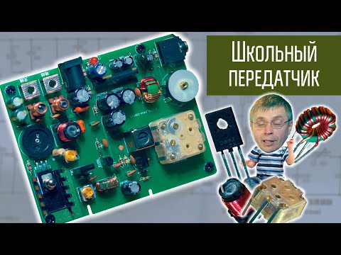 СВ передатчик - набор деталей с AliExpress. Средние Волны.