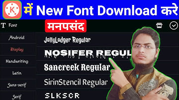How to Install Custom Fonts In Kinemaster Easily Kinemaster Me New Fonts Download Kaise Kare