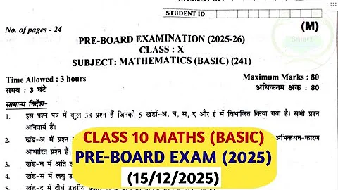 Class 10 Maths Basic Morning shift preboard question paper 2025-26 /class 10 Maths preboard paper