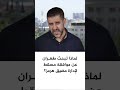 زيارة قاليباف وعراقجي لمسقط.. لماذا تبحث طهران عن موافقة عُمان؟
