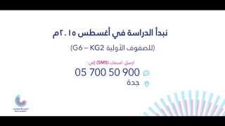 Parent relations office - Waad Academy - مدارس اكاديمية وعد