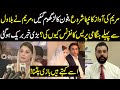 Maryam Nawaz ka achanak Bilawal ko phone , hangami press conference kion ki? Khabar leak