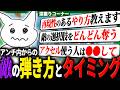 【有料級】敵に“やりたいことをやらせない”アンチ内からの弾き方を覚えるだけで勝率が上がります！【1tappy/REJECT/APEX】