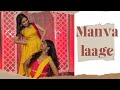 Manwa lage  bollywood dance choreography  shristi shrivas