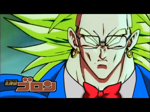 名探偵ブロン