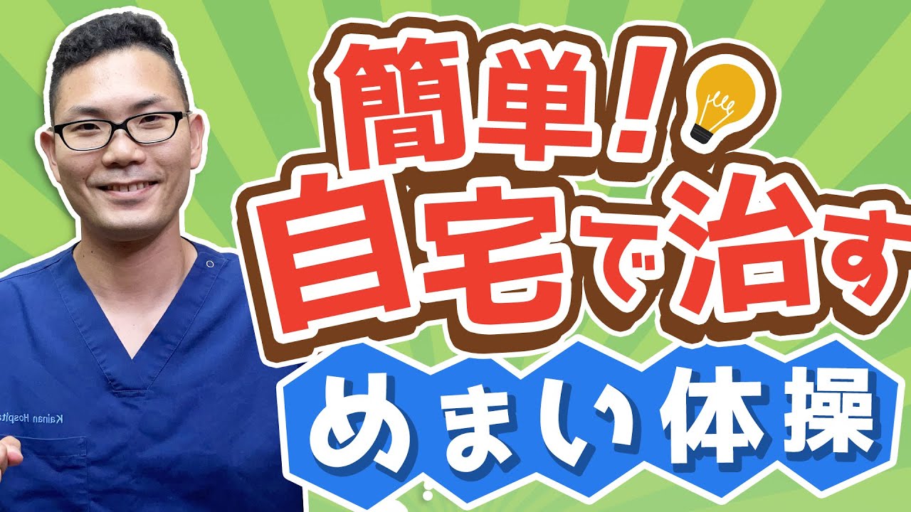 耳 石 取り出し 方