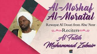 Surah AzZukhruf by Sheikh Al Fateh Muhammad Zubair - Rewayat Al Douri from Abu’amr