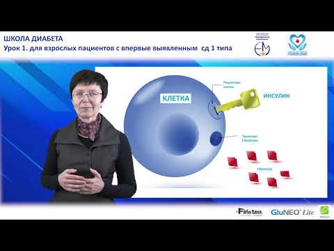 Впервые выявленный СД 1 типа: что нужно знать?
