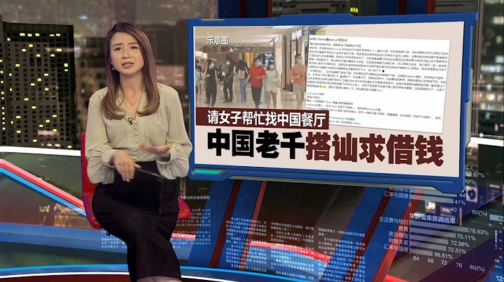 网民社媒发文吁提防   中国老千雪隆“装可怜”行骗 | 新闻报报看 18/03/2024 - DayDayNews